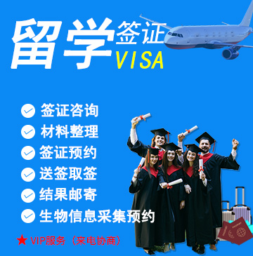 加拿大留学签证(留学)